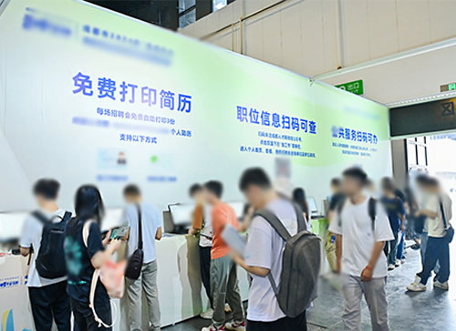 会东县人才招聘会